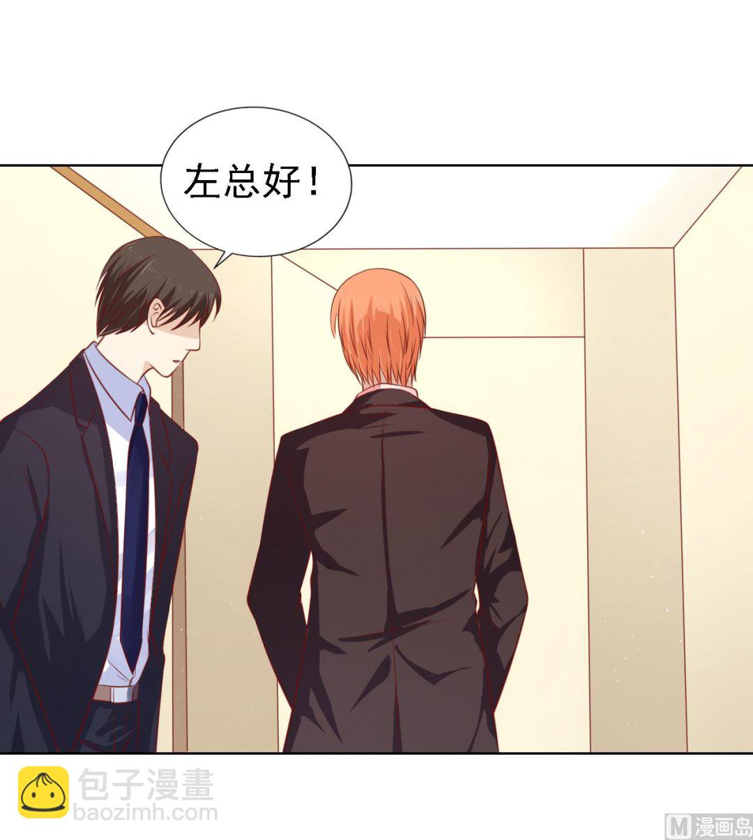 蜜桃戀人之烈愛知夏 - 第134話 左以寧的算計 - 5