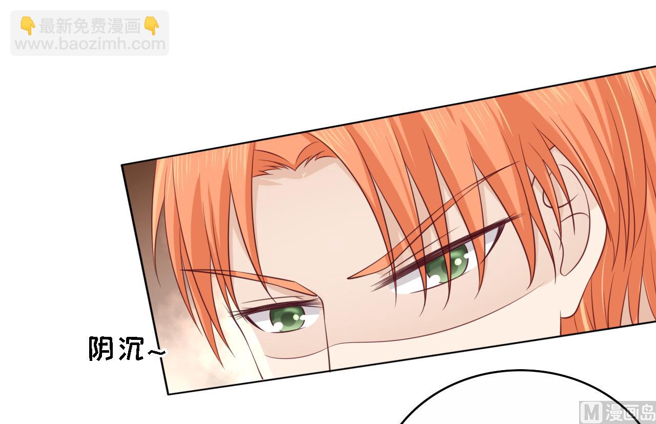 蜜桃戀人之烈愛知夏 - 第134話 左以寧的算計 - 2