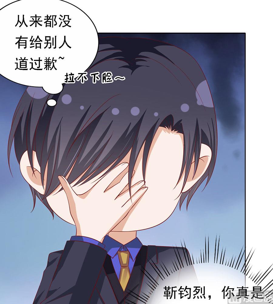 蜜桃戀人之烈愛知夏 - 第136話 靳總好像戀愛了 2 - 5