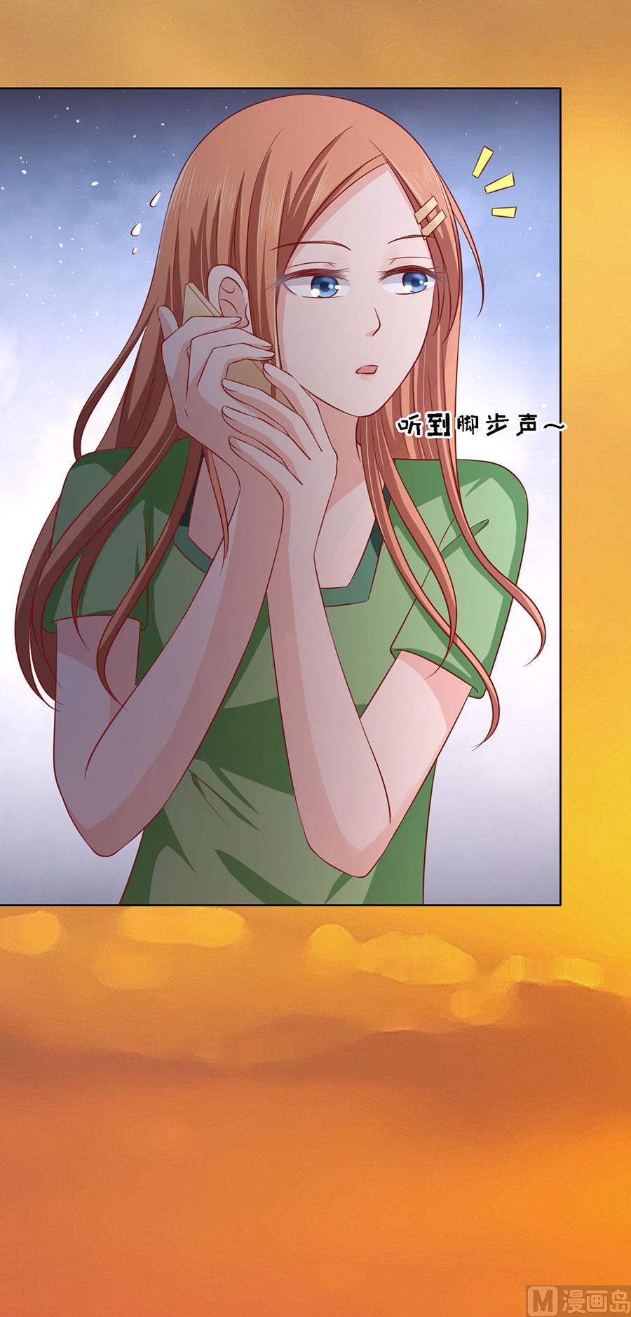 蜜桃戀人之烈愛知夏 - 第136話 靳總好像戀愛了 2 - 5