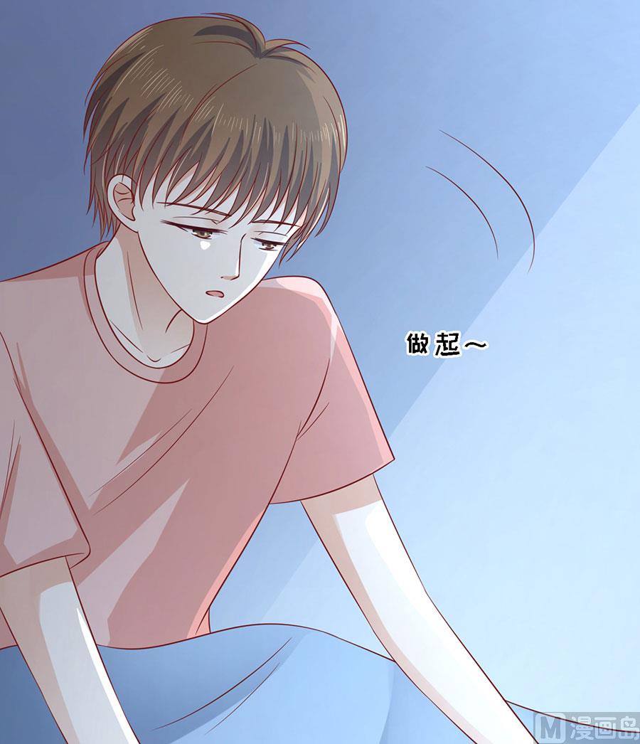 蜜桃戀人之烈愛知夏 - 第138話 驚喜還是驚嚇？ - 6