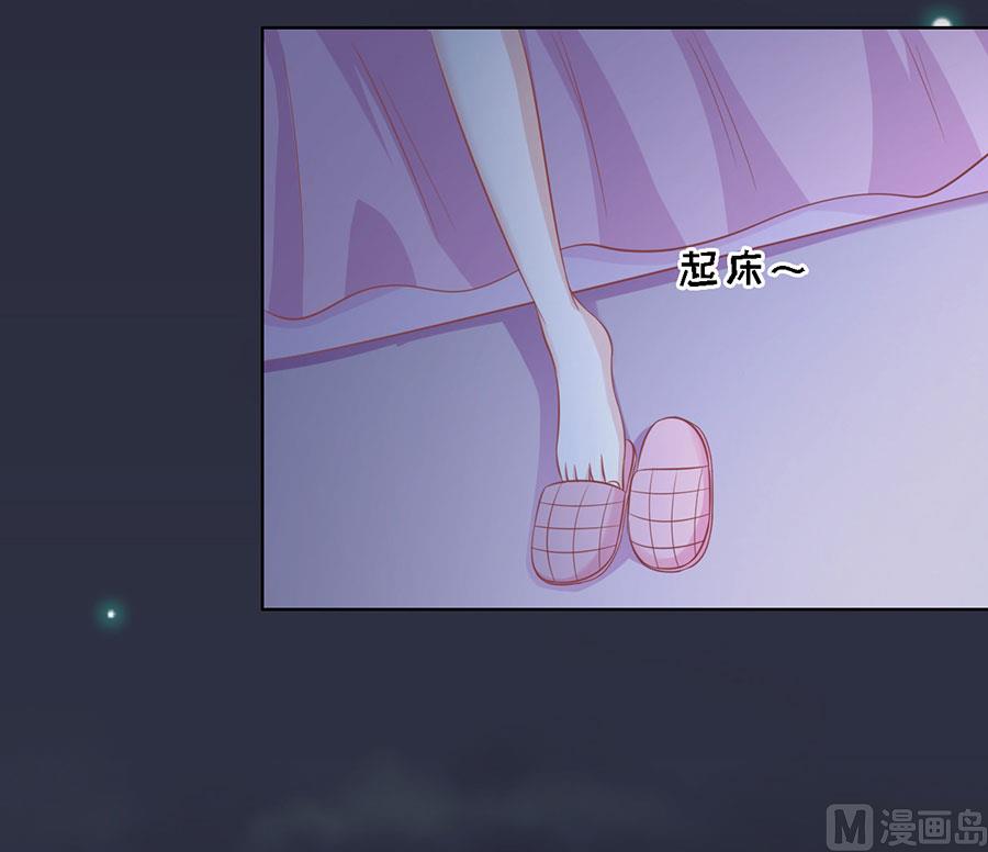 蜜桃戀人之烈愛知夏 - 第138話 驚喜還是驚嚇？ - 7