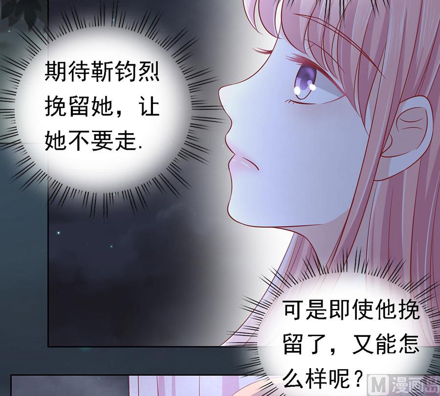 蜜桃戀人之烈愛知夏 - 第138話 驚喜還是驚嚇？ - 3
