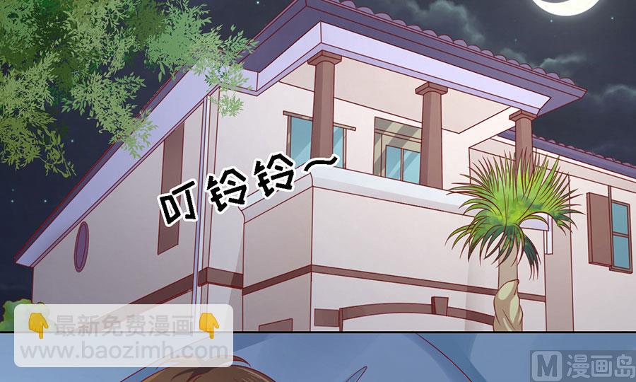 蜜桃戀人之烈愛知夏 - 第138話 驚喜還是驚嚇？ - 3