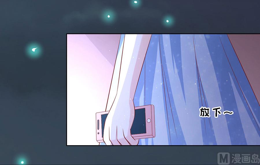 蜜桃戀人之烈愛知夏 - 第138話 驚喜還是驚嚇？ - 6