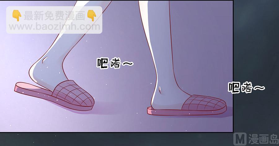 蜜桃戀人之烈愛知夏 - 第138話 驚喜還是驚嚇？ - 7