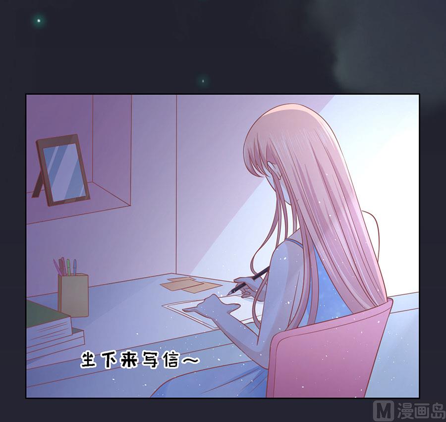 蜜桃戀人之烈愛知夏 - 第138話 驚喜還是驚嚇？ - 8