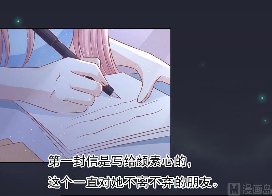 蜜桃戀人之烈愛知夏 - 第138話 驚喜還是驚嚇？ - 1