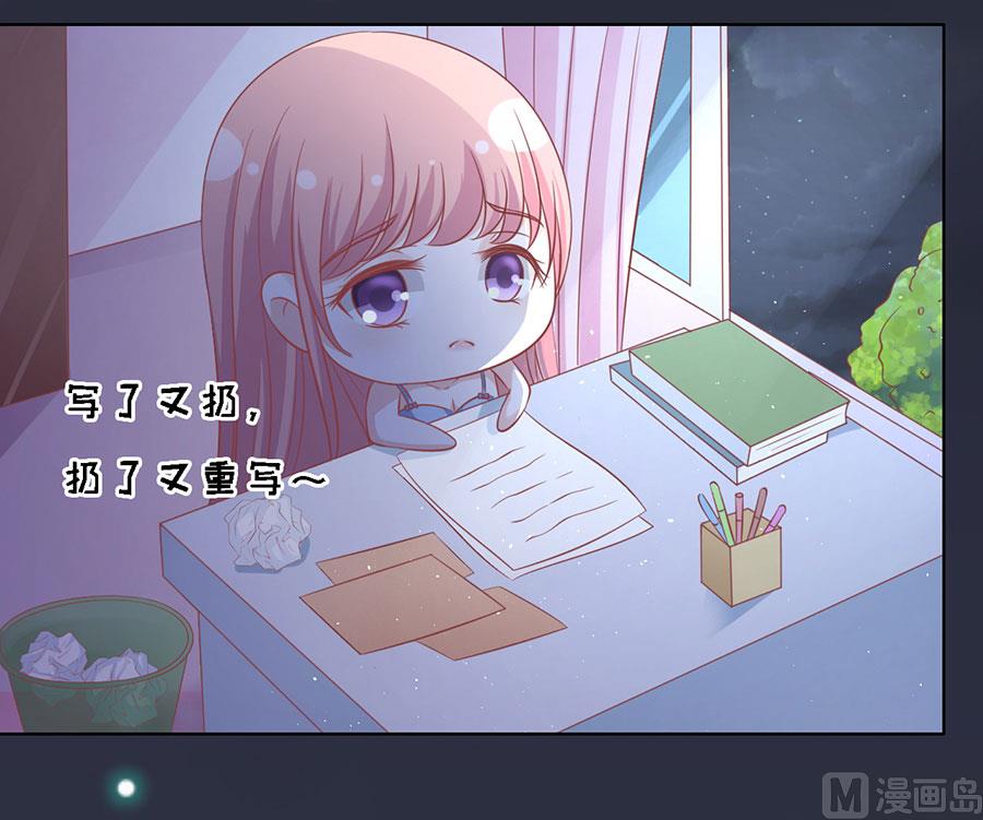 蜜桃戀人之烈愛知夏 - 第138話 驚喜還是驚嚇？ - 3