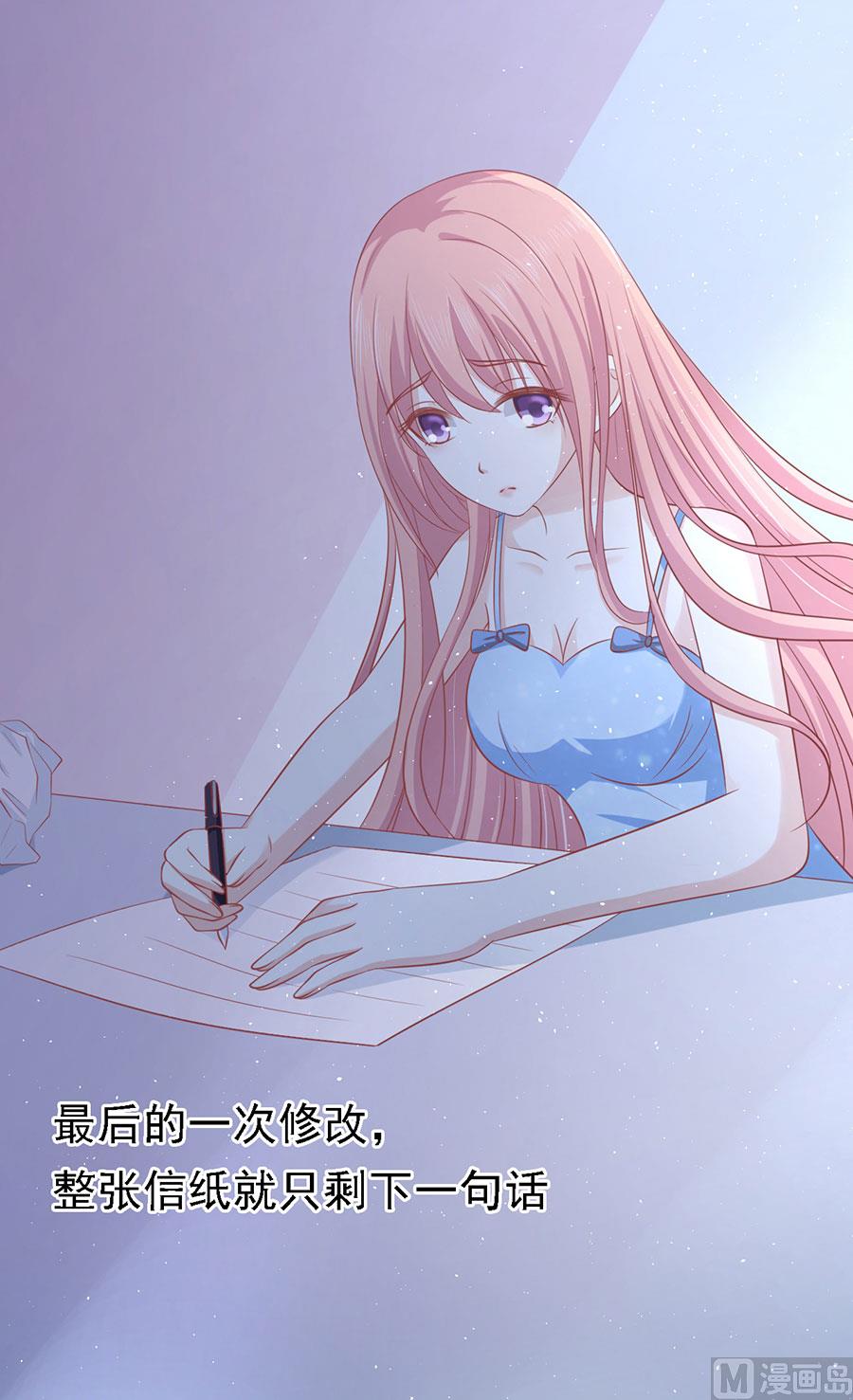 蜜桃戀人之烈愛知夏 - 第138話 驚喜還是驚嚇？ - 5