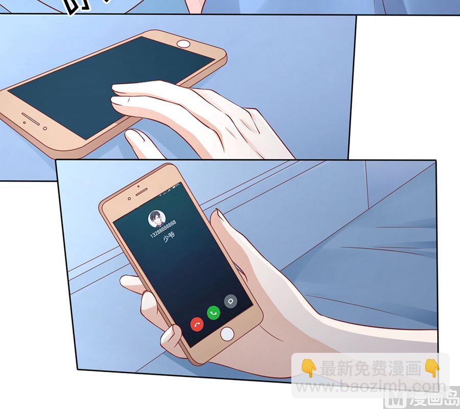 蜜桃戀人之烈愛知夏 - 第138話 驚喜還是驚嚇？ - 5