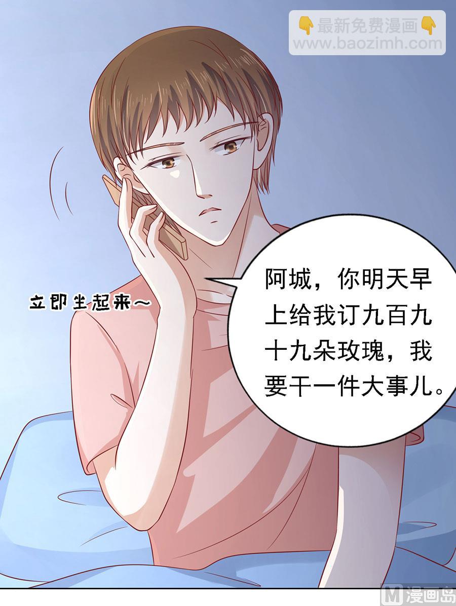 蜜桃恋人之烈爱知夏 - 第138话 惊喜还是惊吓？ - 7