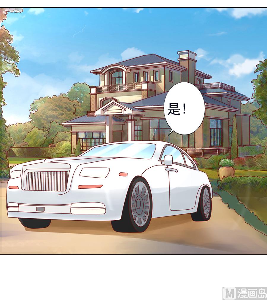 蜜桃戀人之烈愛知夏 - 第140話 機場截人 - 4