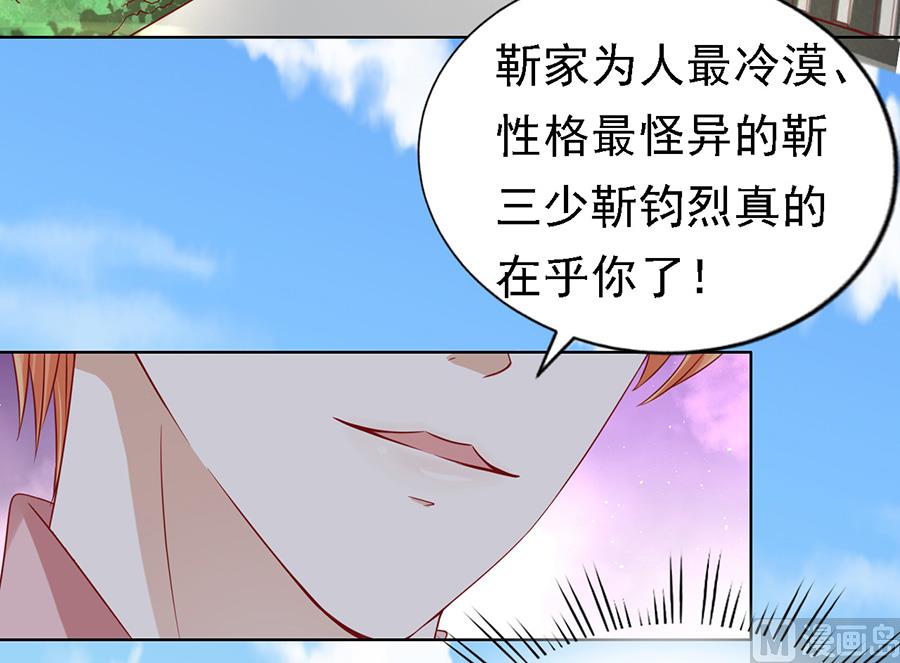 蜜桃戀人之烈愛知夏 - 第140話 機場截人 - 6