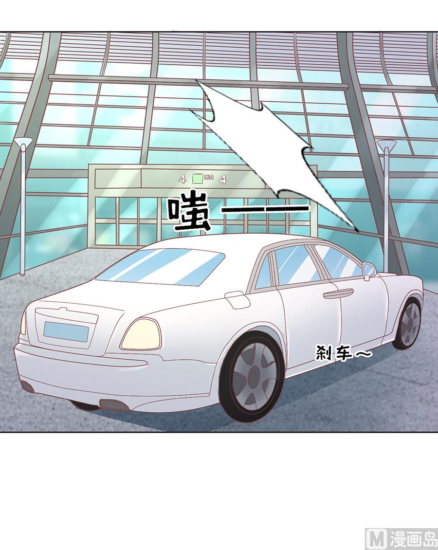 蜜桃戀人之烈愛知夏 - 第140話 機場截人 - 6