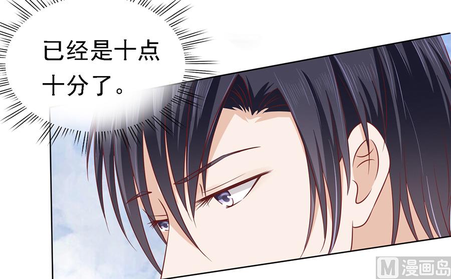 蜜桃戀人之烈愛知夏 - 第140話 機場截人 - 2