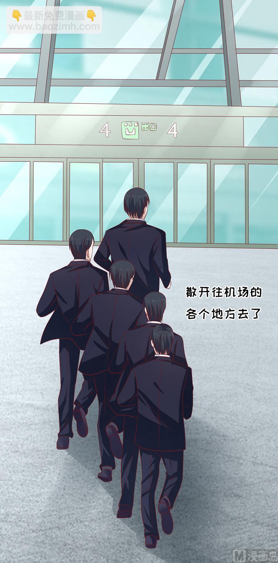 蜜桃戀人之烈愛知夏 - 第140話 機場截人 - 1