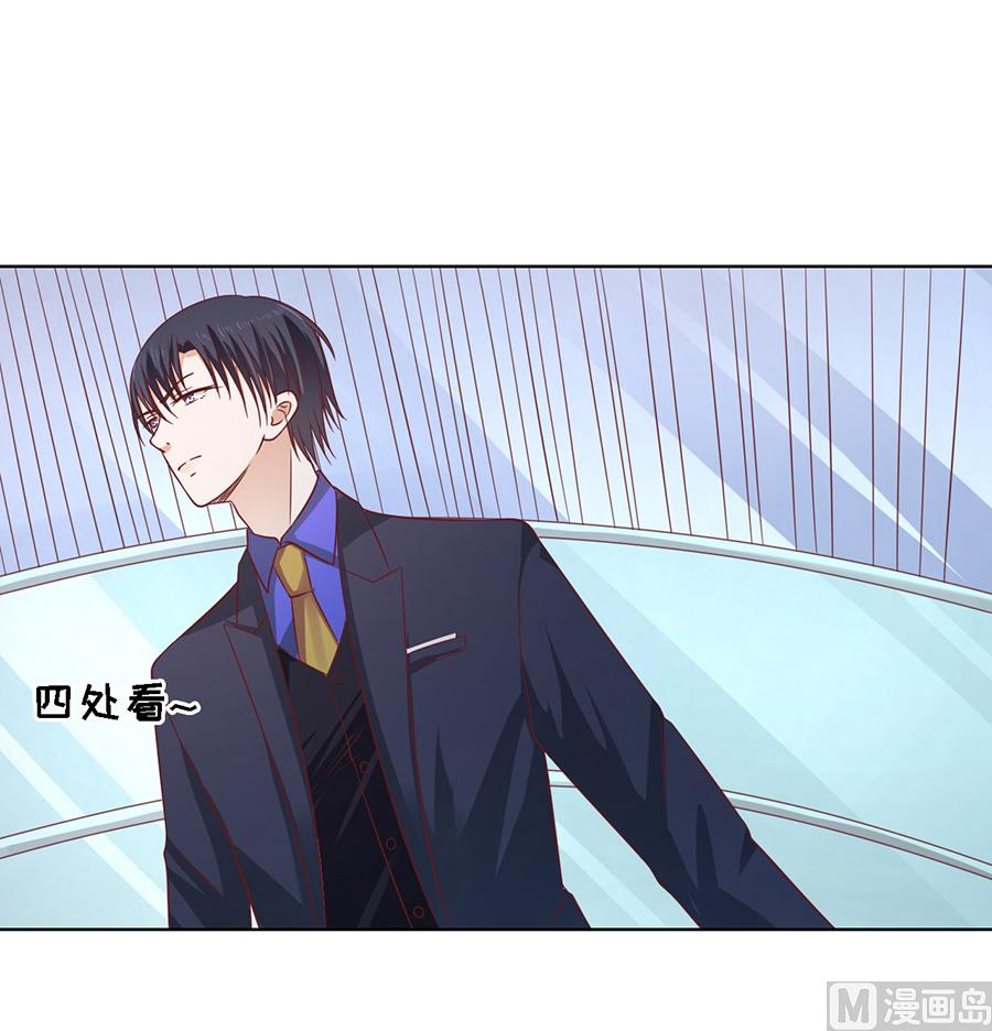 蜜桃戀人之烈愛知夏 - 第140話 機場截人 - 2