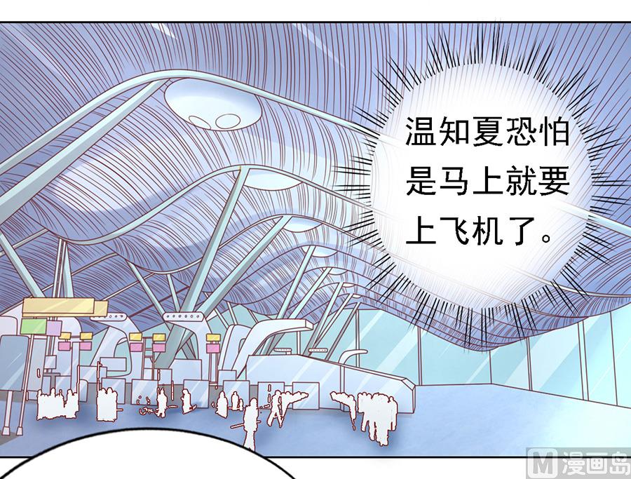 蜜桃戀人之烈愛知夏 - 第140話 機場截人 - 3