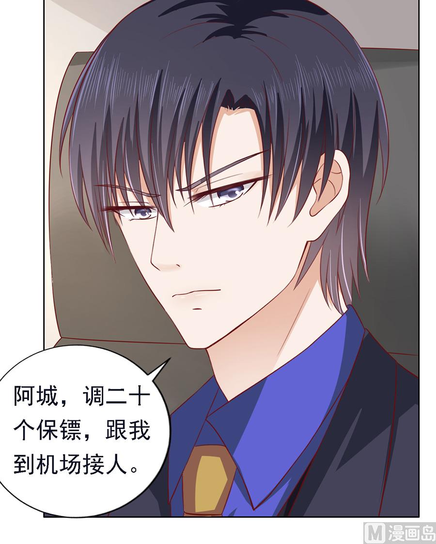 蜜桃戀人之烈愛知夏 - 第140話 機場截人 - 3