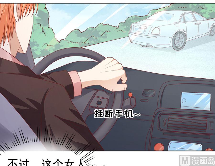 蜜桃戀人之烈愛知夏 - 第142話 是你 - 4