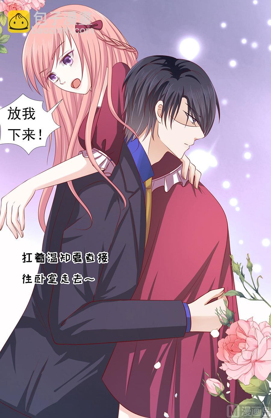 蜜桃戀人之烈愛知夏 - 第142話 是你 - 5