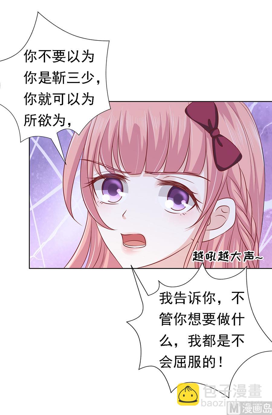 蜜桃戀人之烈愛知夏 - 第142話 是你 - 3