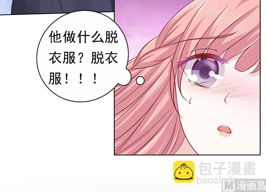 蜜桃戀人之烈愛知夏 - 第142話 是你 - 1