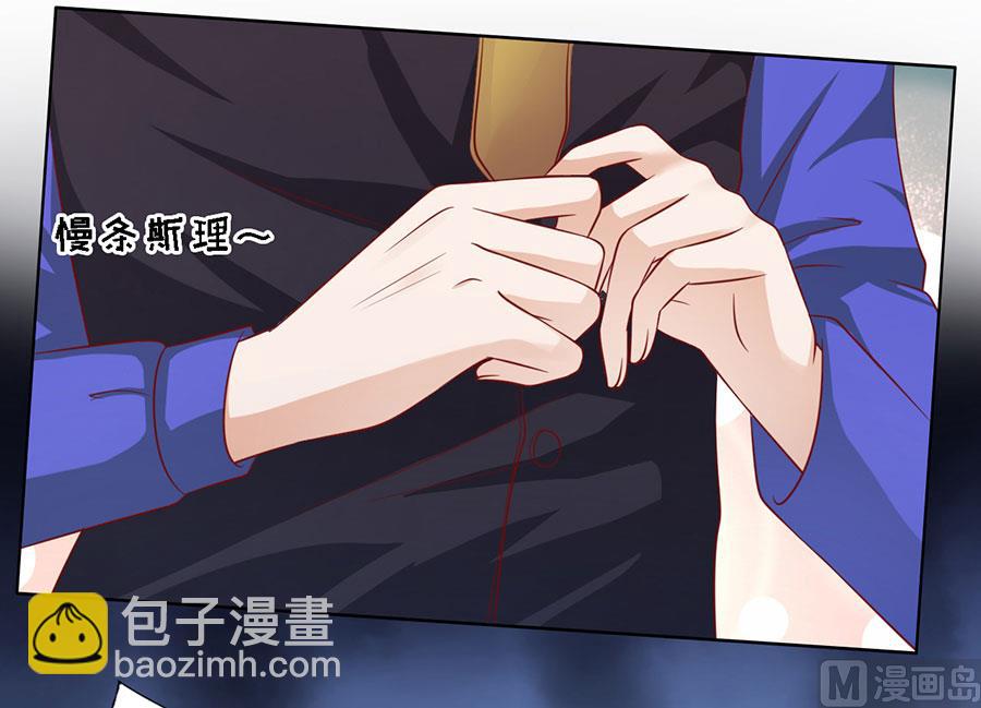 蜜桃戀人之烈愛知夏 - 第142話 是你 - 2