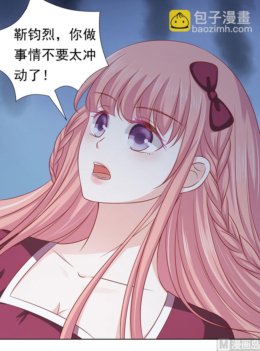 蜜桃戀人之烈愛知夏 - 第142話 是你 - 3