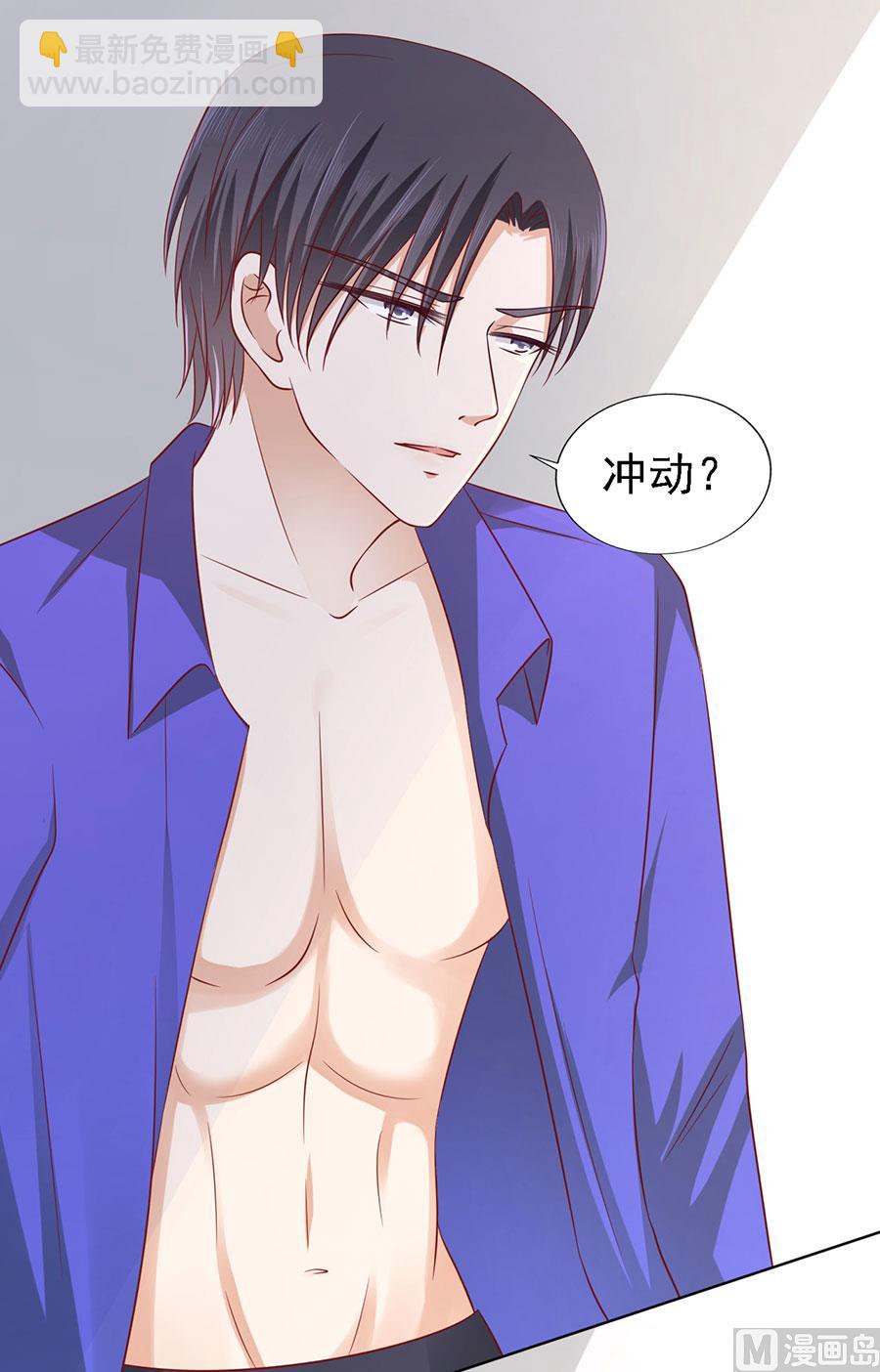 蜜桃戀人之烈愛知夏 - 第142話 是你 - 4