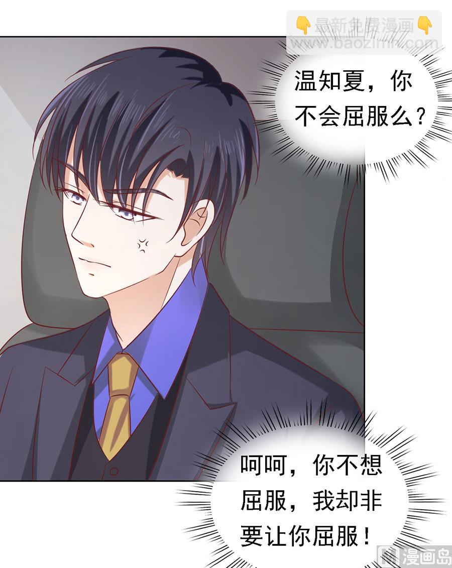 蜜桃戀人之烈愛知夏 - 第142話 是你 - 4