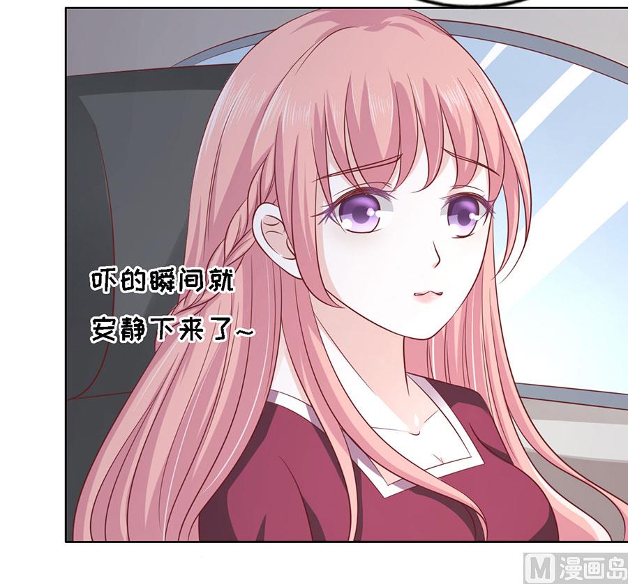 蜜桃戀人之烈愛知夏 - 第142話 是你 - 1