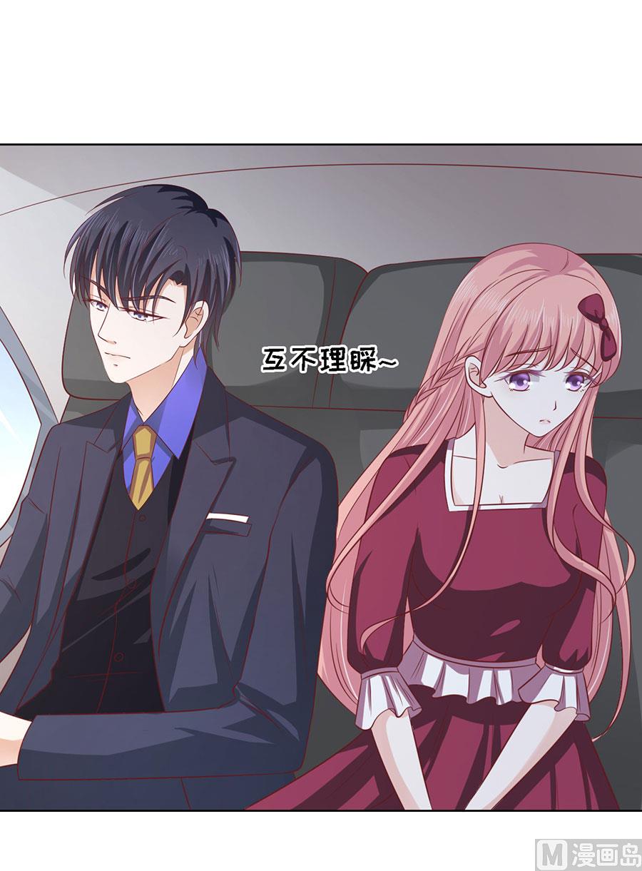 蜜桃戀人之烈愛知夏 - 第142話 是你 - 2