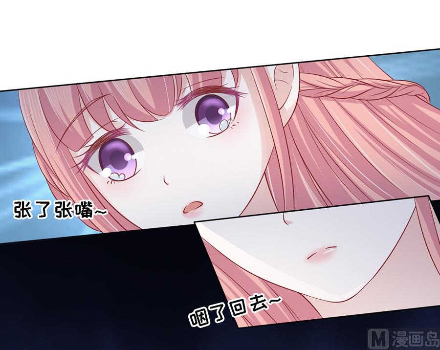 蜜桃戀人之烈愛知夏 - 第144話 靳均烈，你就是個魔鬼 - 2