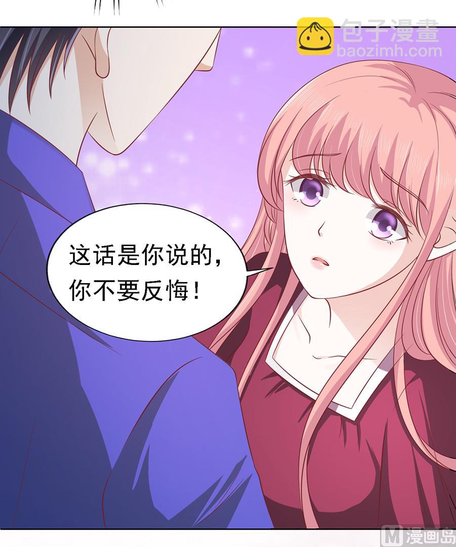 蜜桃戀人之烈愛知夏 - 第144話 靳均烈，你就是個魔鬼 - 6