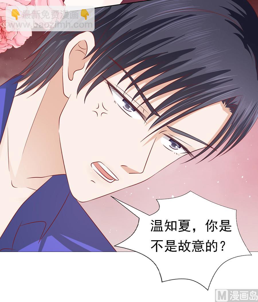 蜜桃戀人之烈愛知夏 - 第144話 靳均烈，你就是個魔鬼 - 5