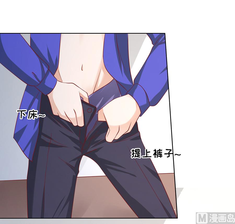 蜜桃戀人之烈愛知夏 - 第144話 靳均烈，你就是個魔鬼 - 6