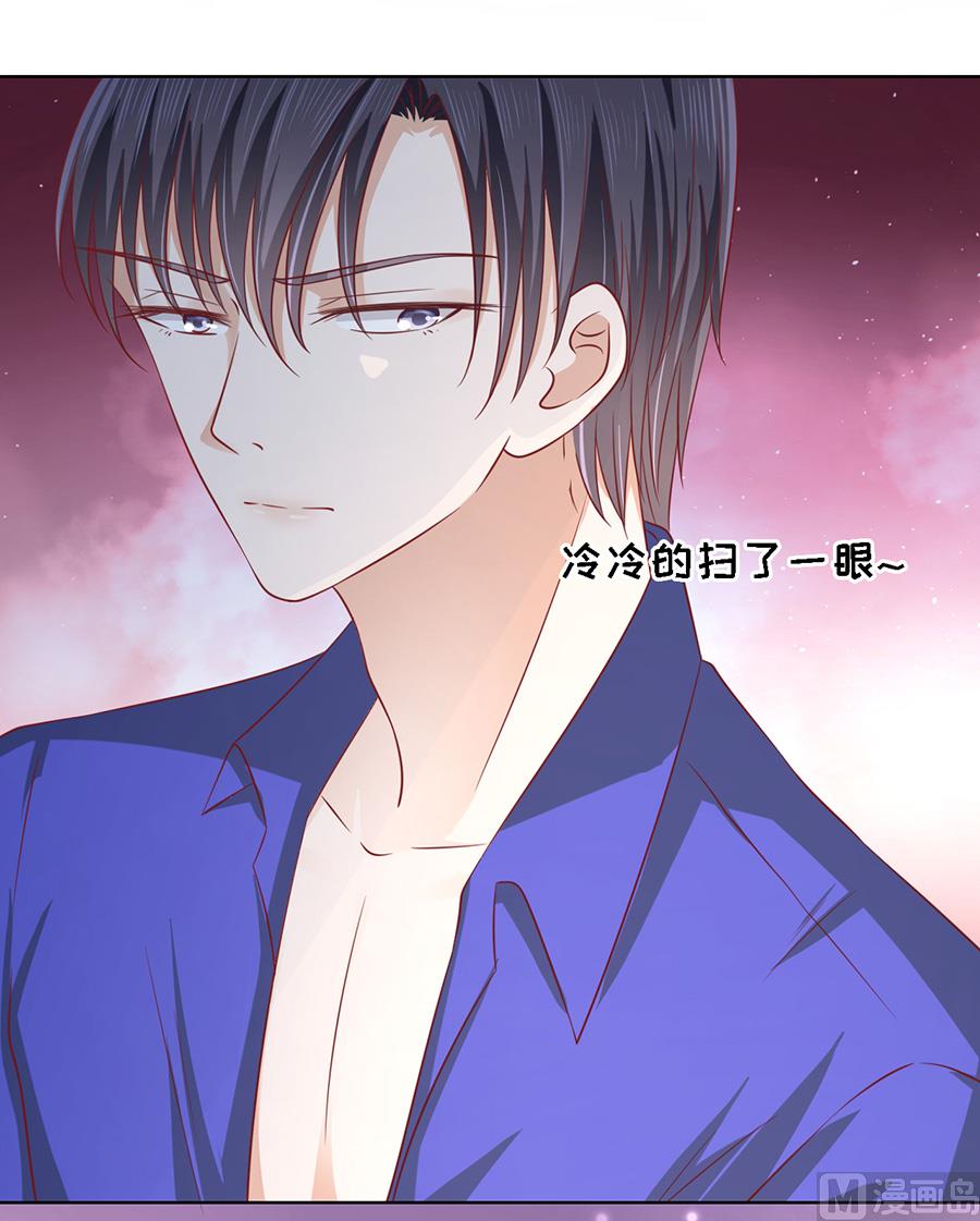 蜜桃戀人之烈愛知夏 - 第144話 靳均烈，你就是個魔鬼 - 3