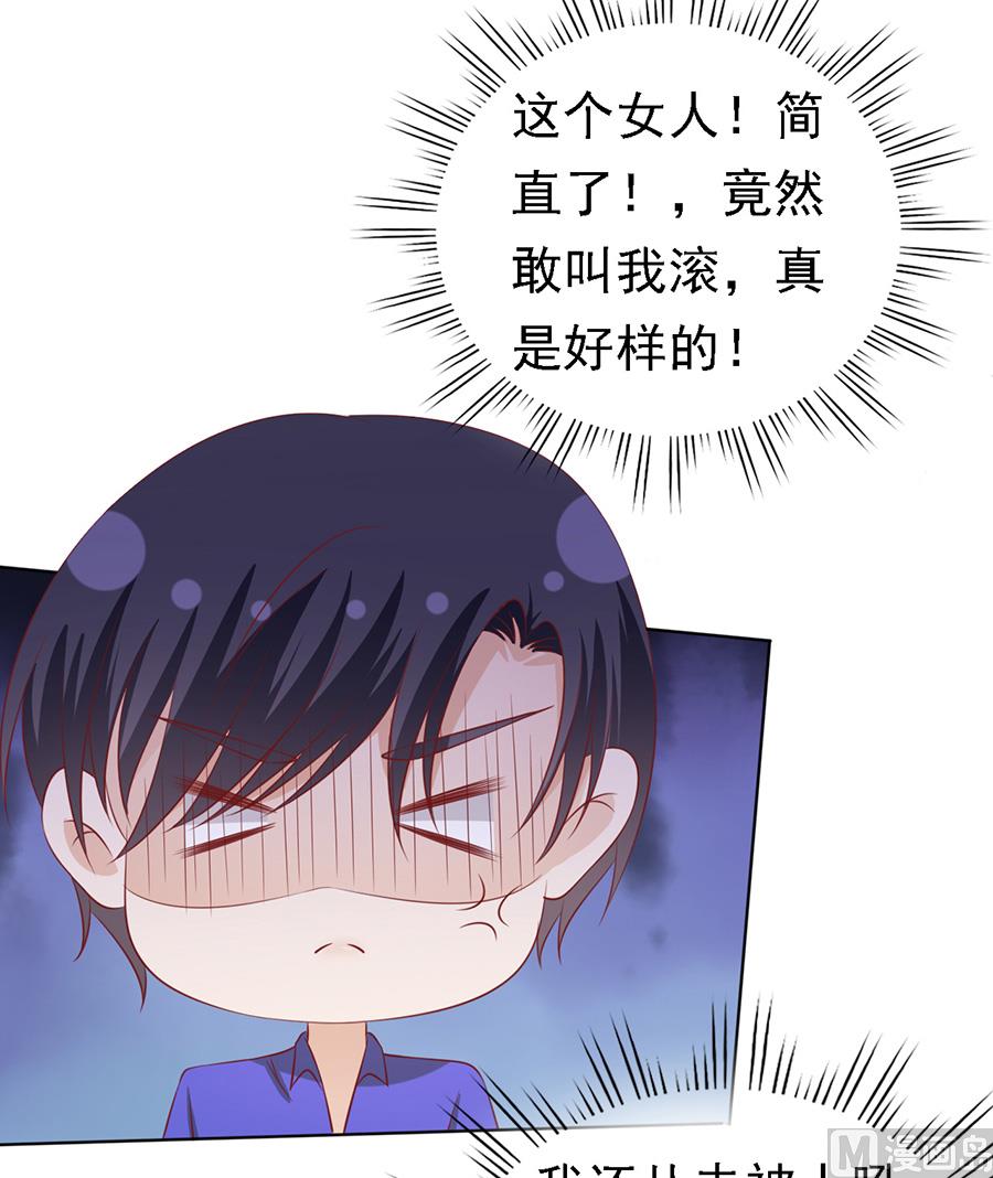 蜜桃戀人之烈愛知夏 - 第146話 是不是想把我撲倒 2 - 4