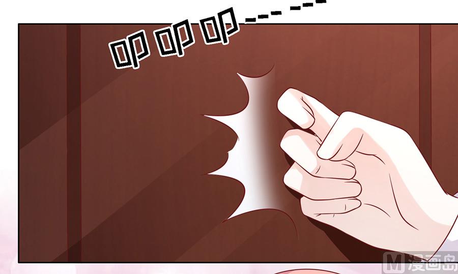 蜜桃戀人之烈愛知夏 - 第146話 是不是想把我撲倒 2 - 4