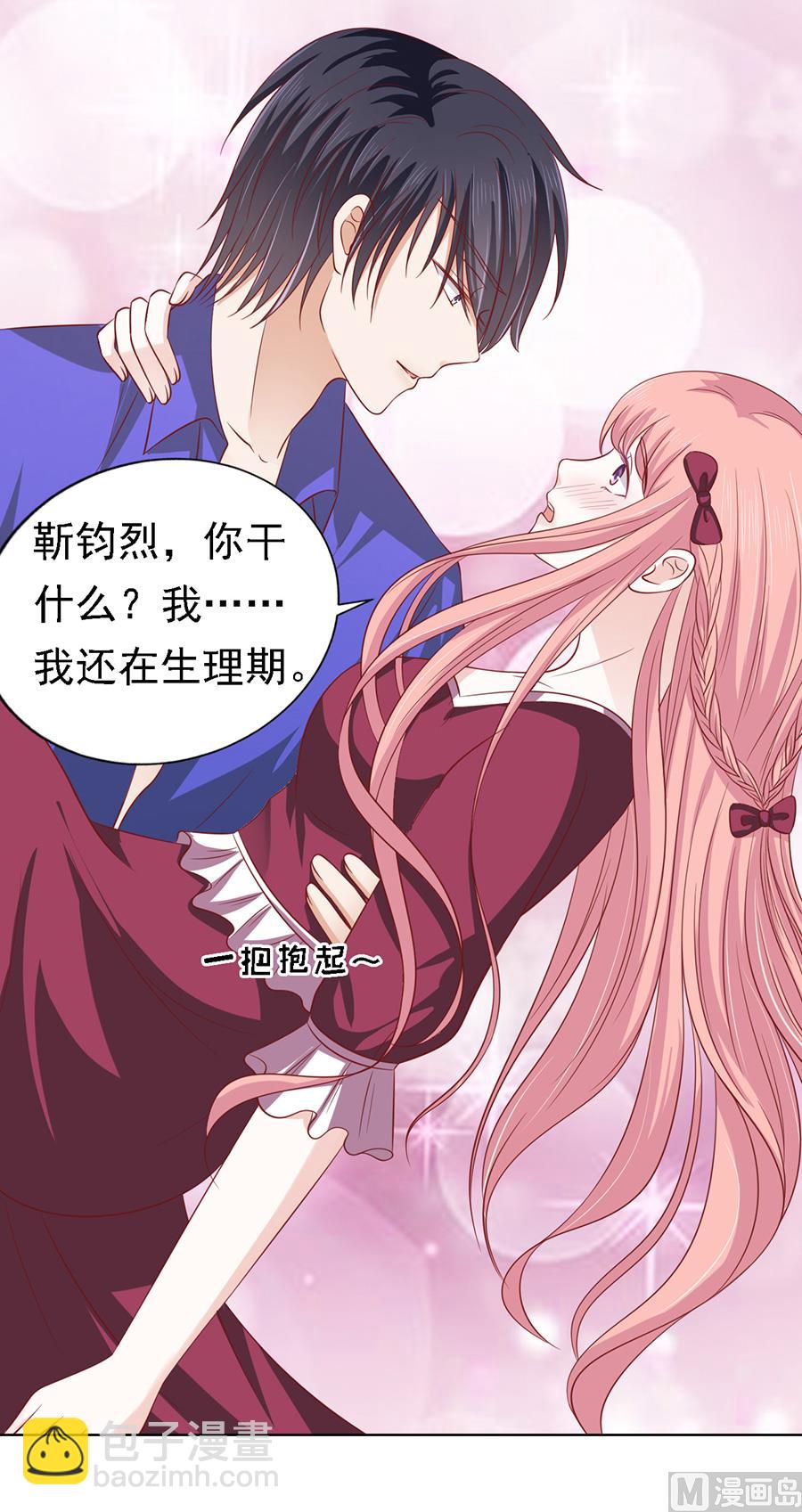 蜜桃戀人之烈愛知夏 - 第146話 是不是想把我撲倒 2 - 4