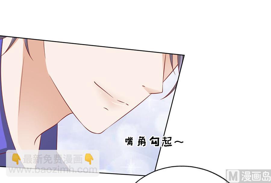 蜜桃戀人之烈愛知夏 - 第146話 是不是想把我撲倒 2 - 5