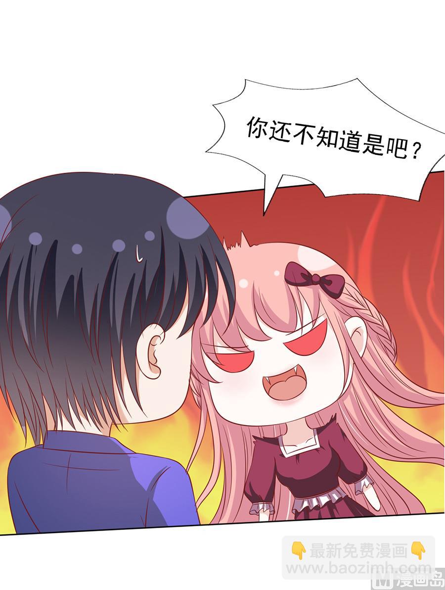 蜜桃戀人之烈愛知夏 - 第146話 是不是想把我撲倒 2 - 2