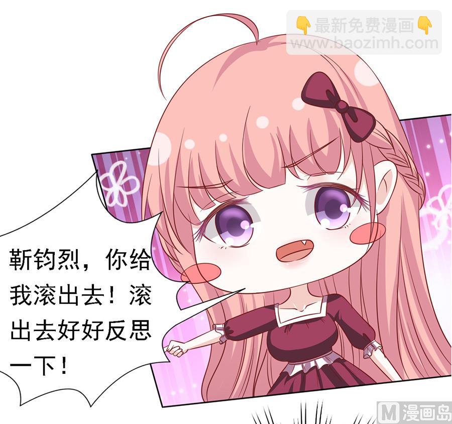 蜜桃戀人之烈愛知夏 - 第146話 是不是想把我撲倒 2 - 3