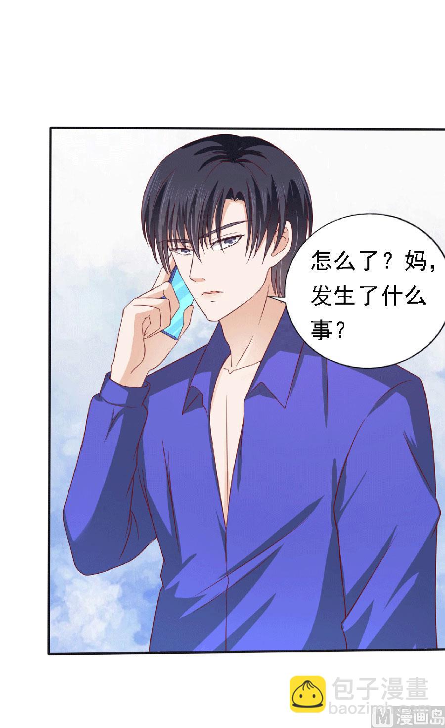 蜜桃戀人之烈愛知夏 - 第148話 靳老爺子病重 - 1