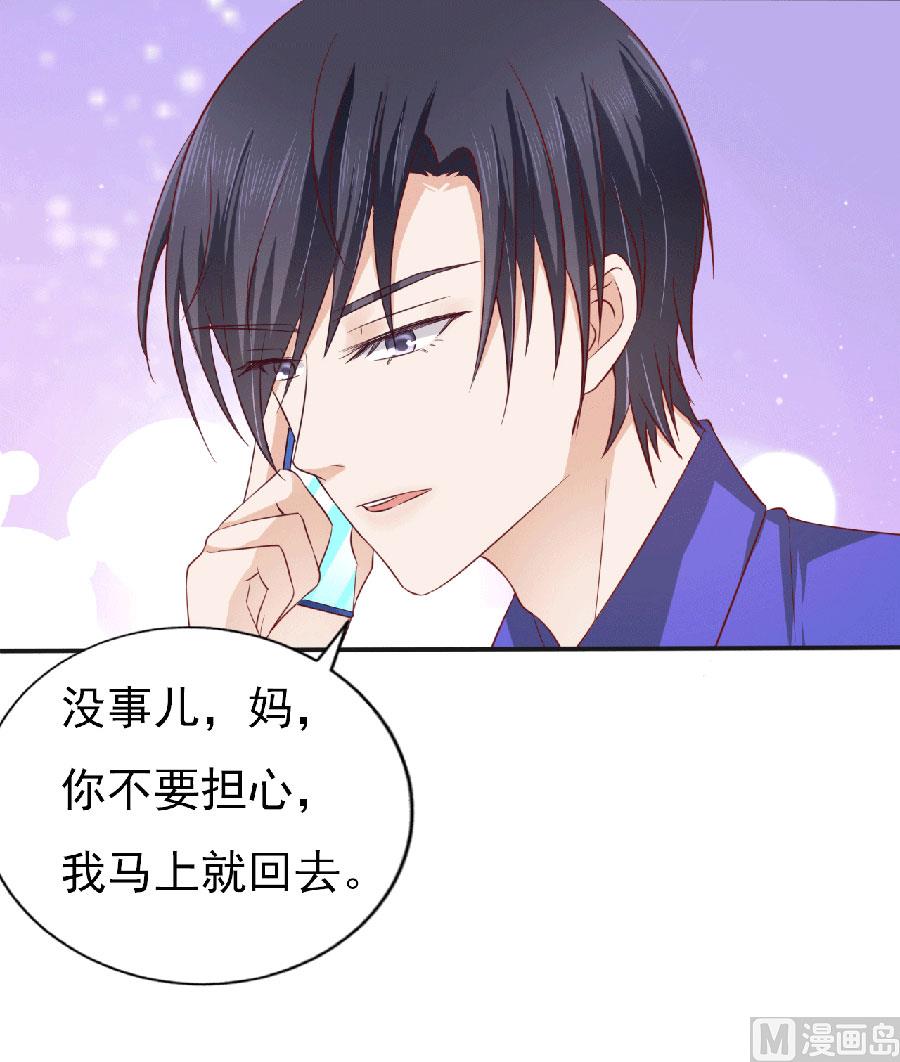 蜜桃戀人之烈愛知夏 - 第148話 靳老爺子病重 - 3