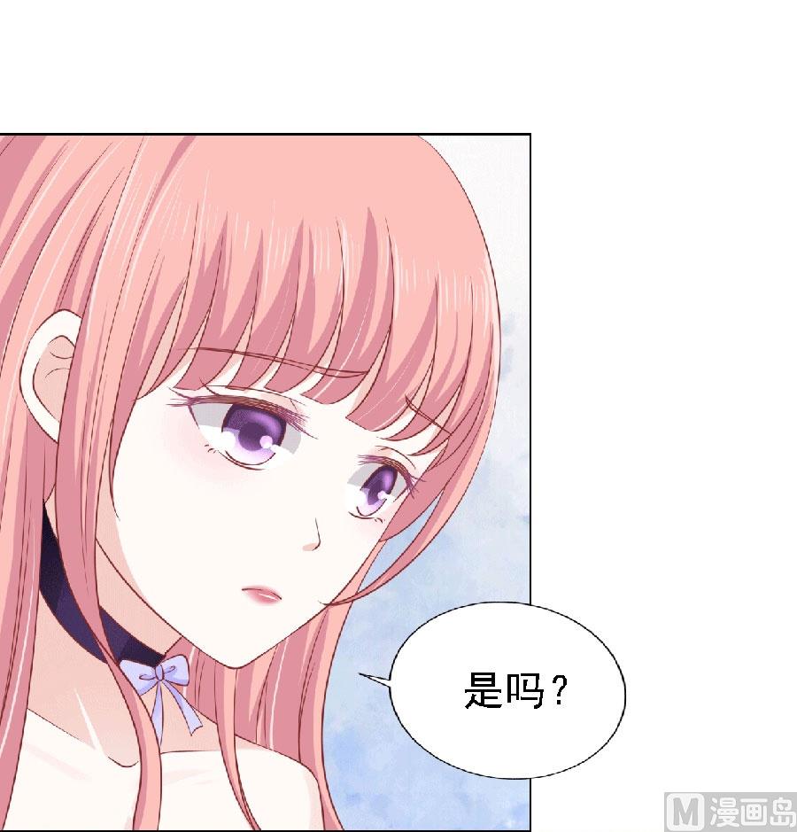 蜜桃戀人之烈愛知夏 - 第148話 靳老爺子病重 - 5