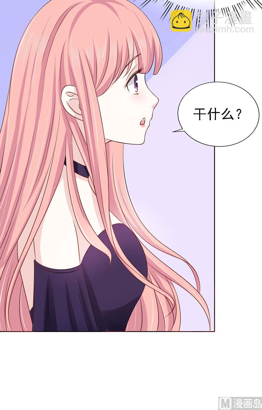 蜜桃戀人之烈愛知夏 - 第148話 靳老爺子病重 - 4