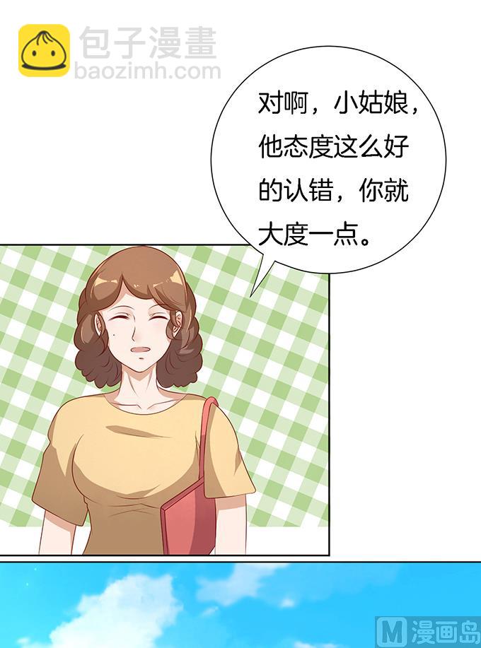 蜜桃戀人之烈愛知夏 - 第16話 靳鈞言，幫我 1 - 2